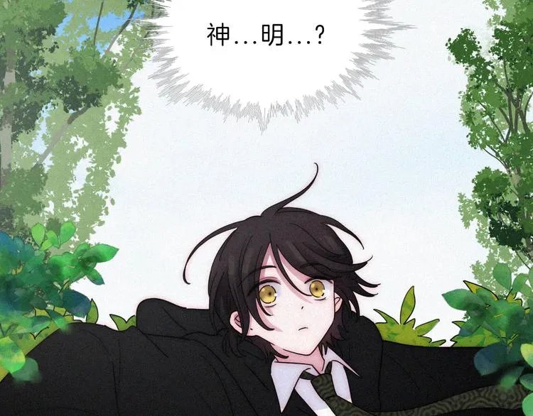 第117夜 神明 第77页