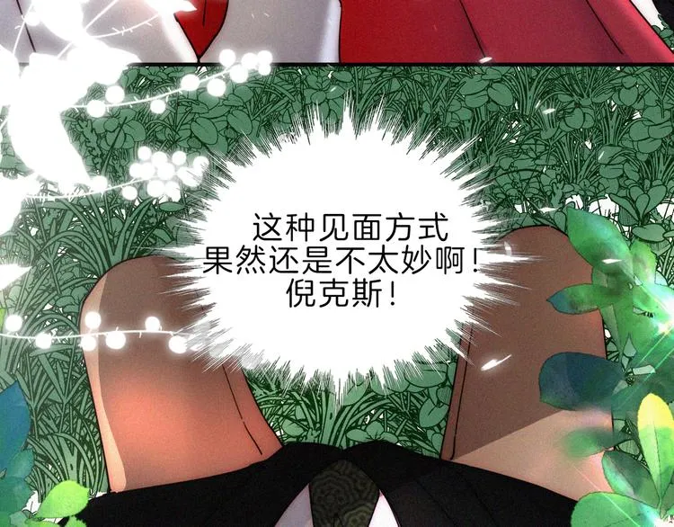 第117夜 神明 第82页