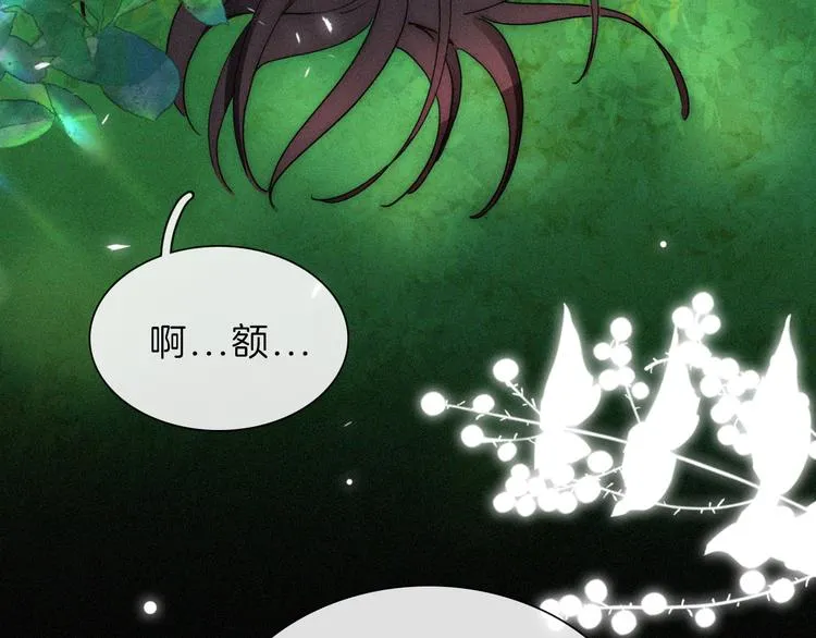 第117夜 神明 第84页