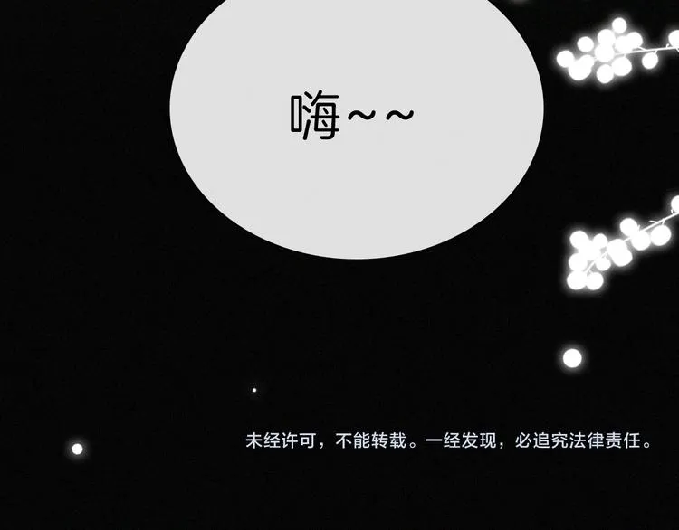 第117夜 神明 第85页
