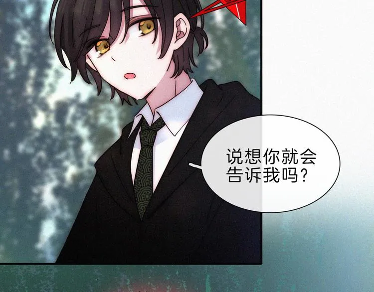 第118夜 名为爱 第6页