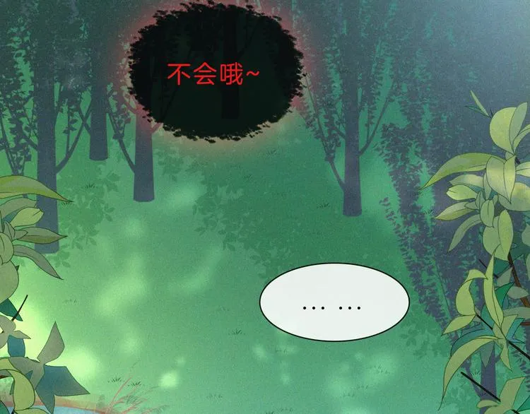 第118夜 名为爱 第7页