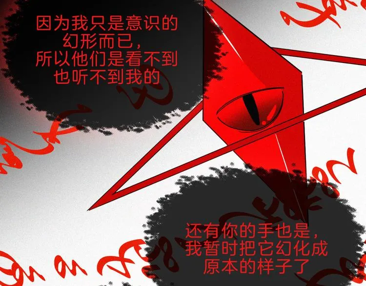 第118夜 名为爱 第16页