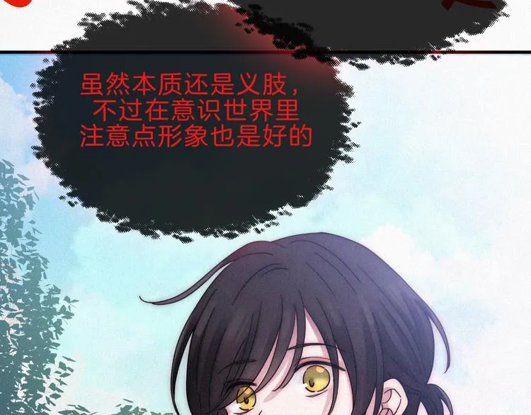 第118夜 名为爱 第17页