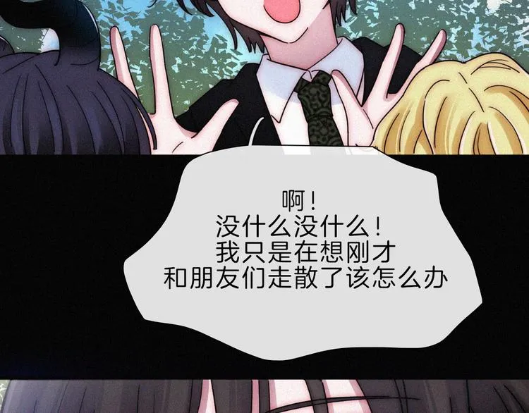 第118夜 名为爱 第21页