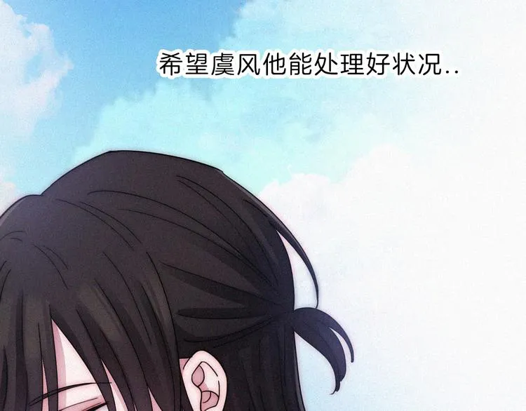 第118夜 名为爱 第25页