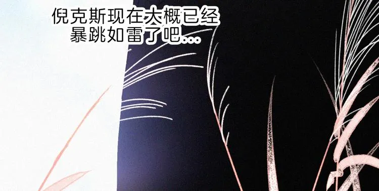 第118夜 名为爱 第27页