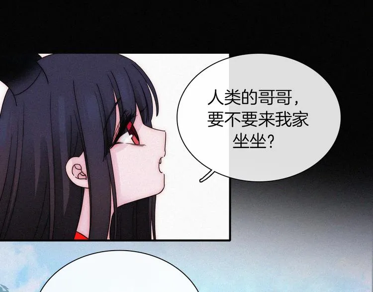 第118夜 名为爱 第28页