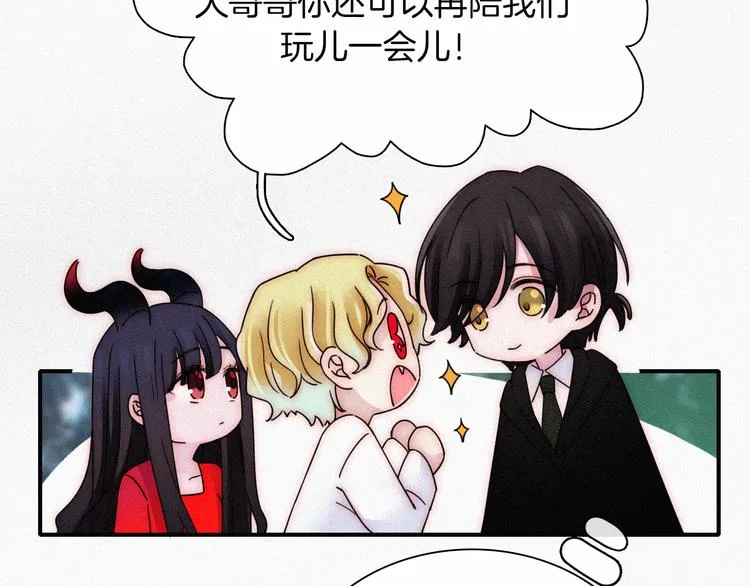 第118夜 名为爱 第32页