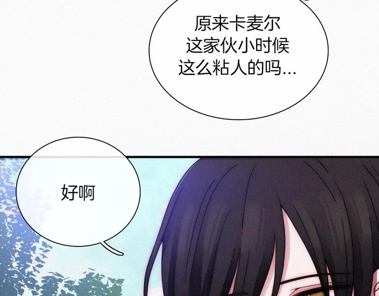 第118夜 名为爱 第33页
