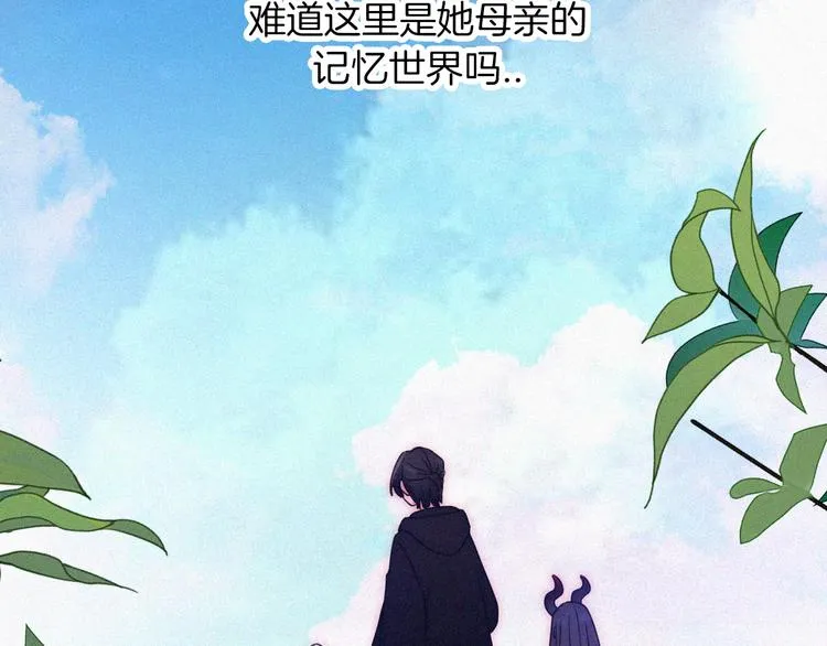 第118夜 名为爱 第35页