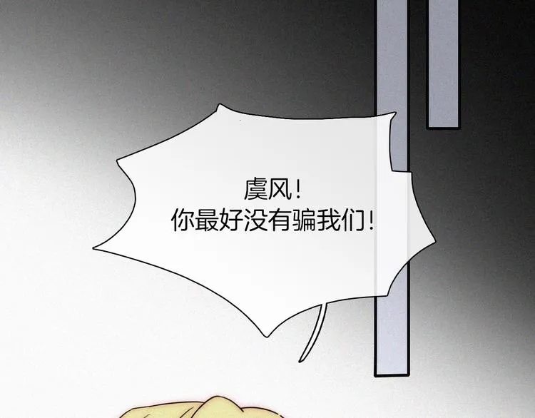 第118夜 名为爱 第40页