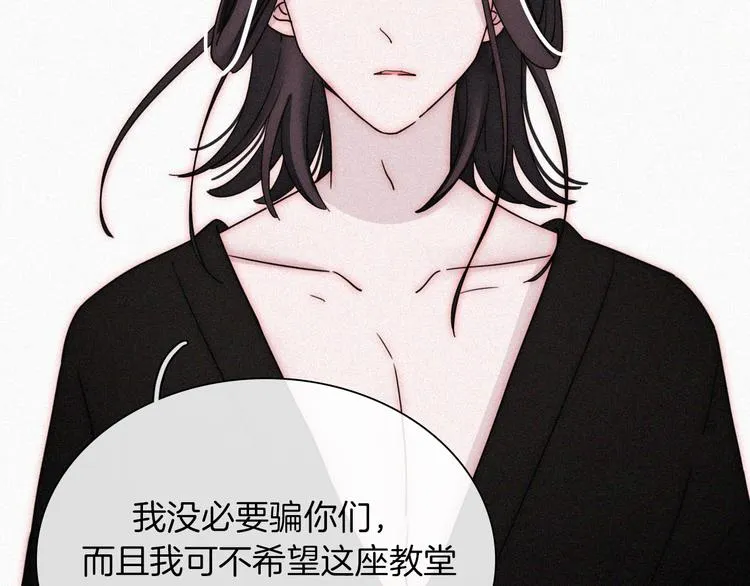 第118夜 名为爱 第44页