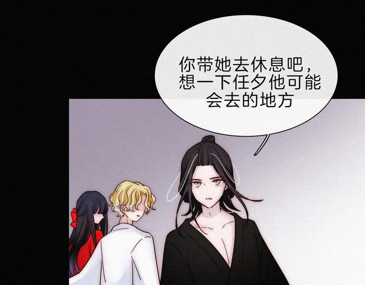 第118夜 名为爱 第47页