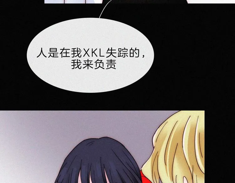 第118夜 名为爱 第48页