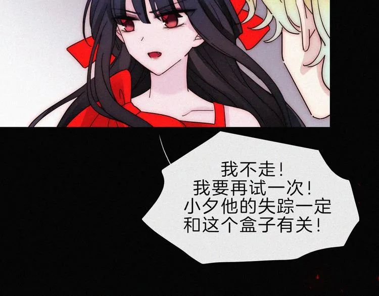 第118夜 名为爱 第49页