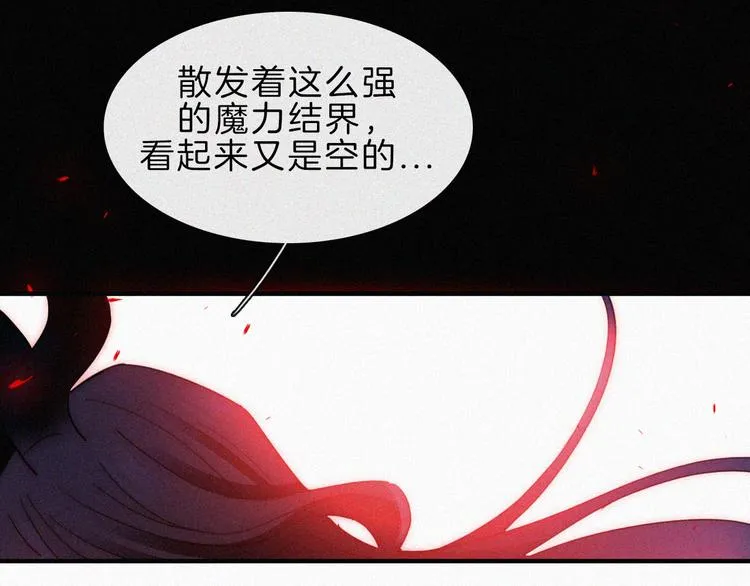 第118夜 名为爱 第50页