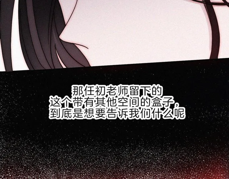 第118夜 名为爱 第56页