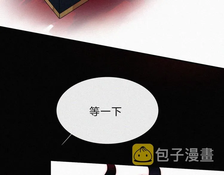 第118夜 名为爱 第58页