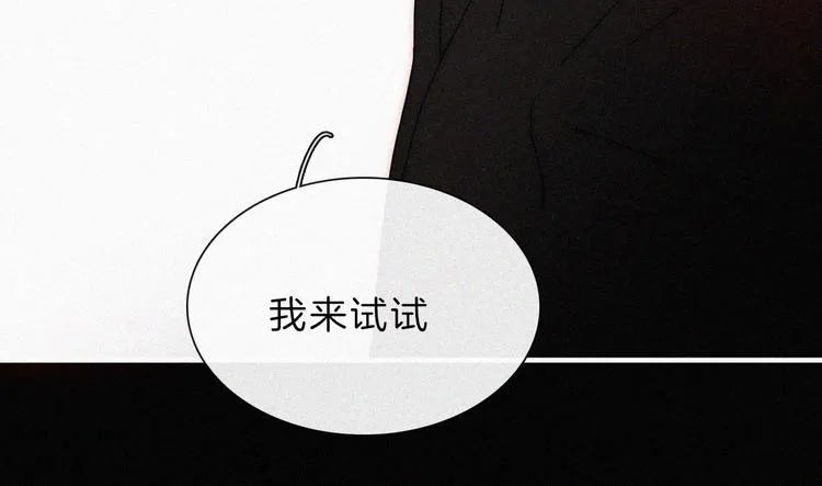 第118夜 名为爱 第61页