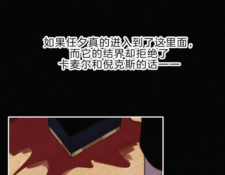 第118夜 名为爱 第62页