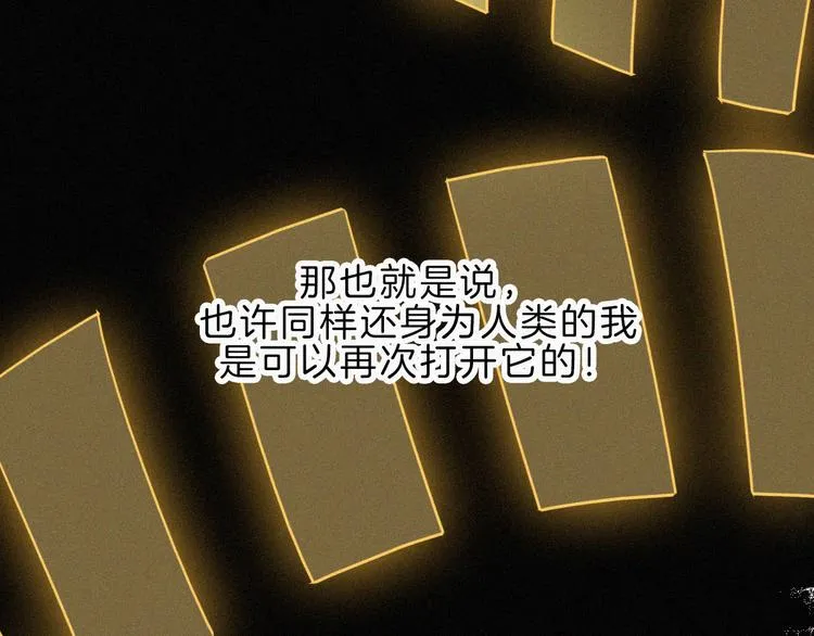 第118夜 名为爱 第64页