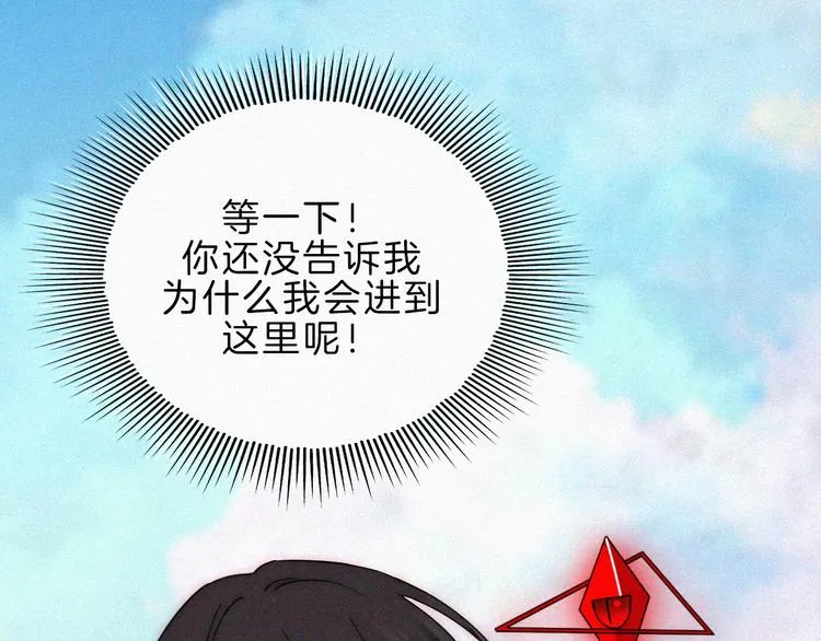第118夜 名为爱 第73页