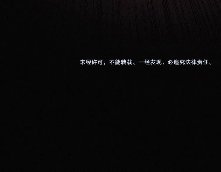第118夜 名为爱 第81页