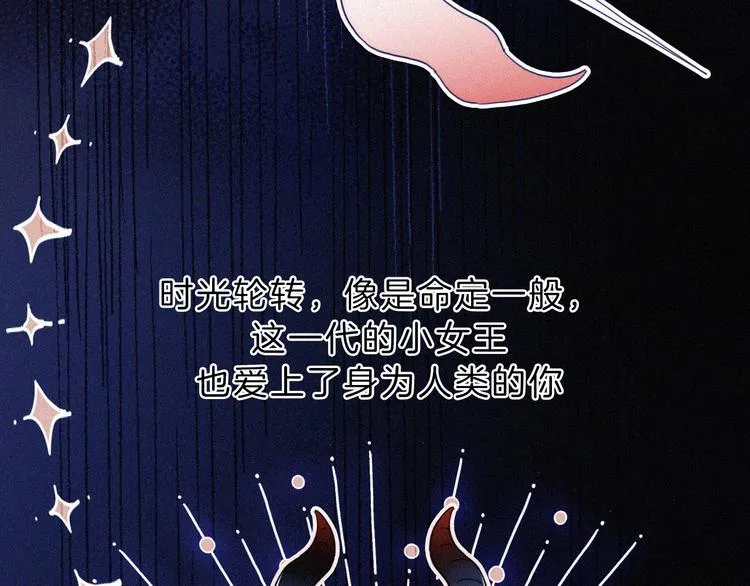 第119夜 爱的起始 第29页
