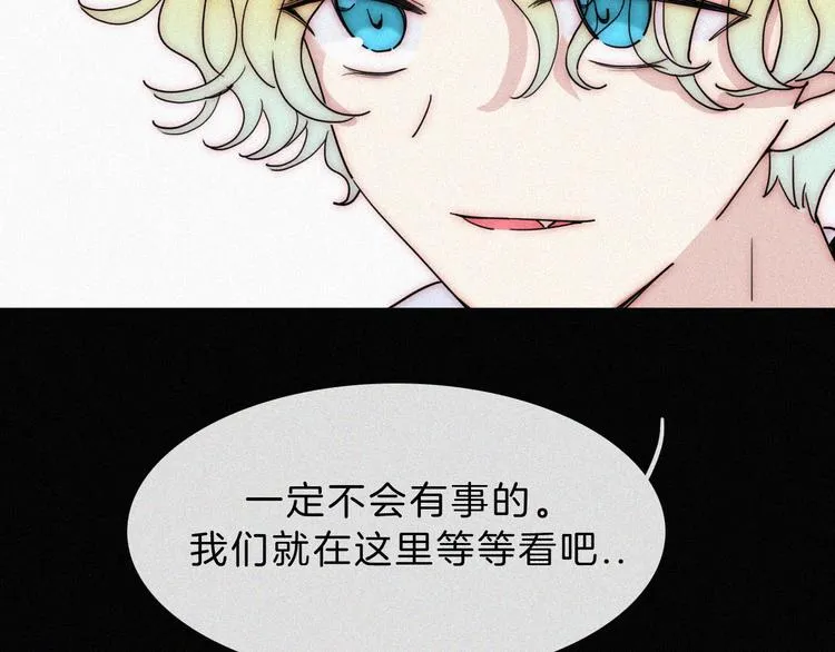 第120夜 他很可爱 第17页