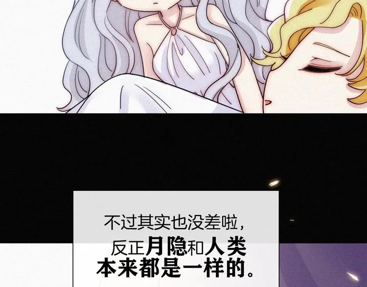 第123夜 天使的爱情【续】 第28页