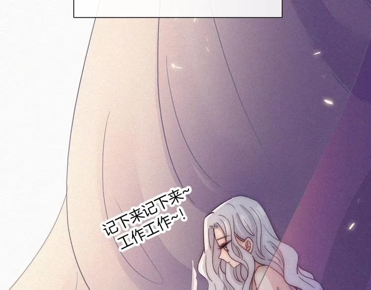 第123夜 天使的爱情【续】 第29页
