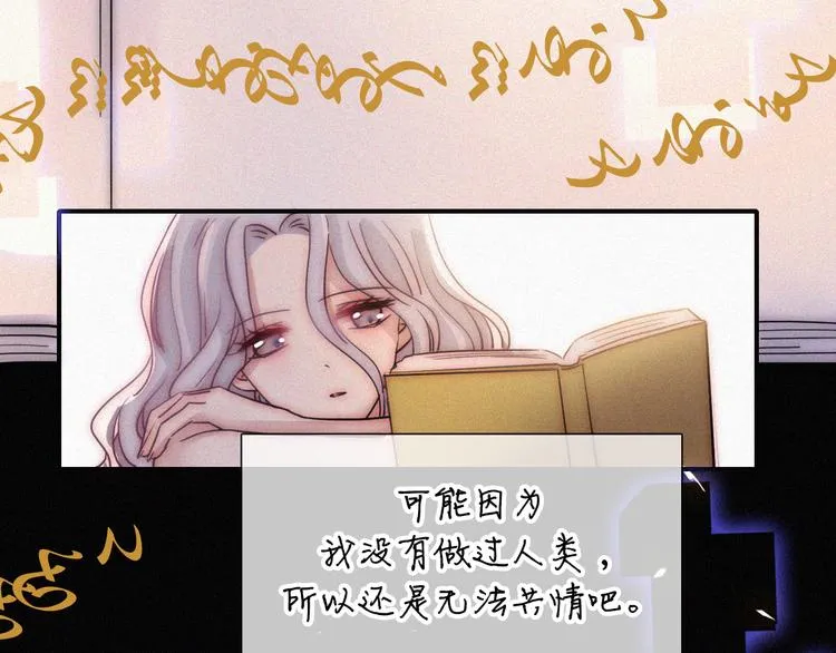 第123夜 天使的爱情【续】 第32页