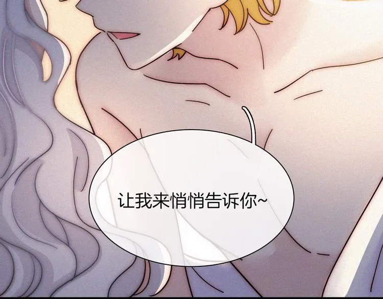 第123夜 天使的爱情【续】 第61页