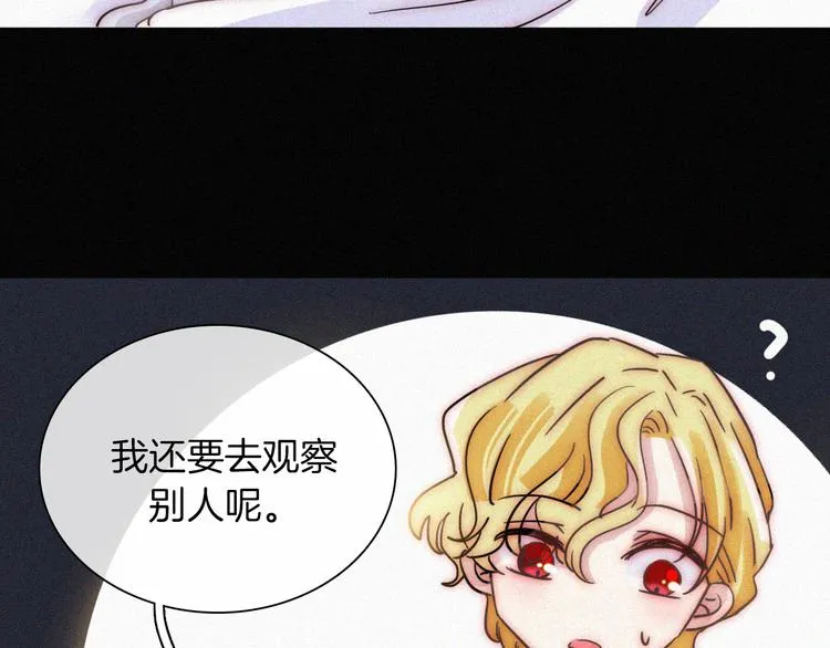 第123夜 天使的爱情【续】 第68页