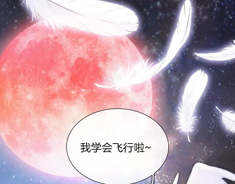 第124夜 神明诉说的秘密 第1页
