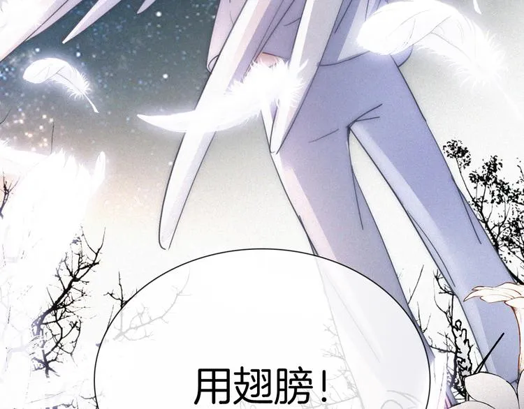 第124夜 神明诉说的秘密 第3页