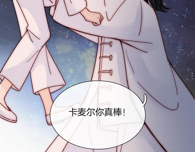 第124夜 神明诉说的秘密 第9页