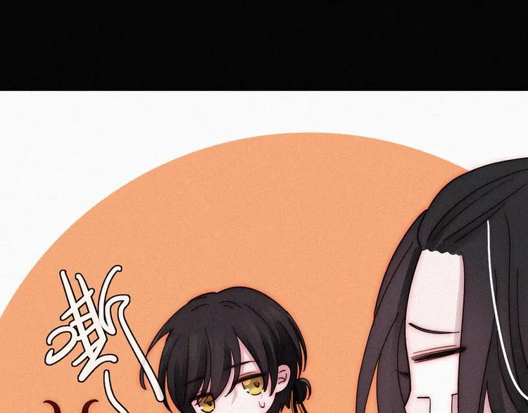 第124夜 神明诉说的秘密 第20页