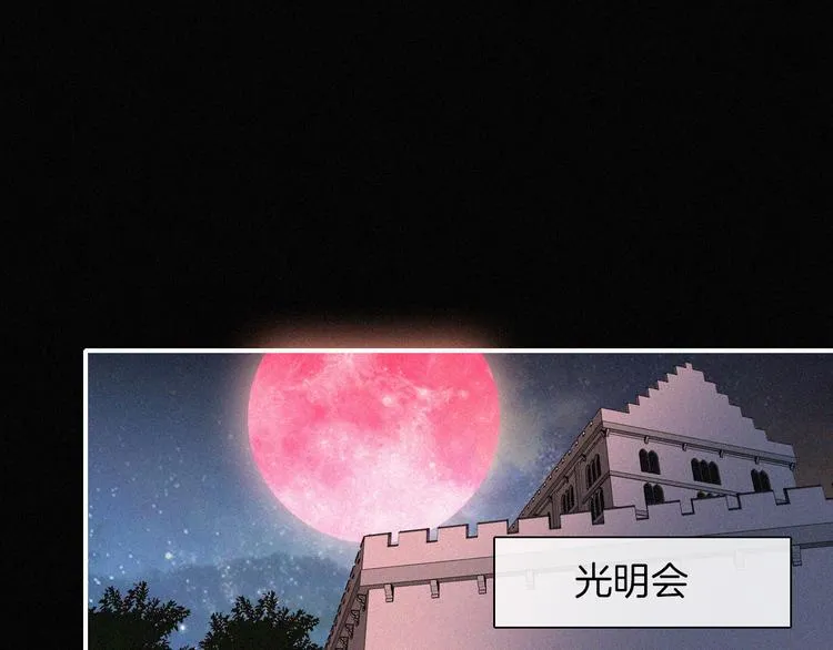 第124夜 神明诉说的秘密 第25页