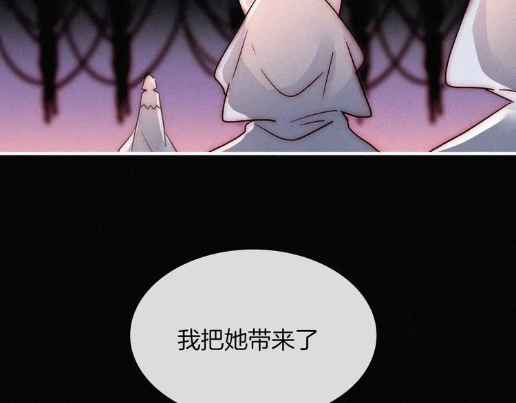第124夜 神明诉说的秘密 第28页