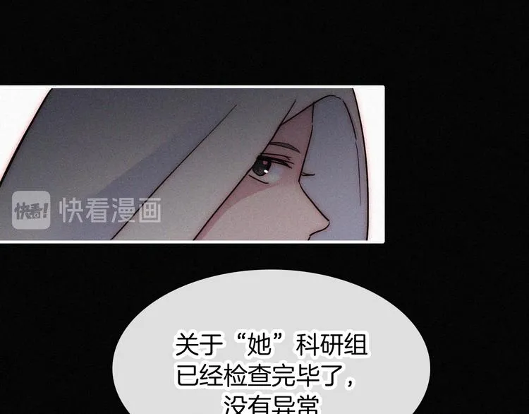第124夜 神明诉说的秘密 第30页