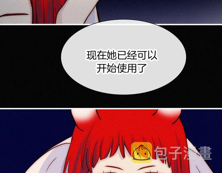第124夜 神明诉说的秘密 第32页
