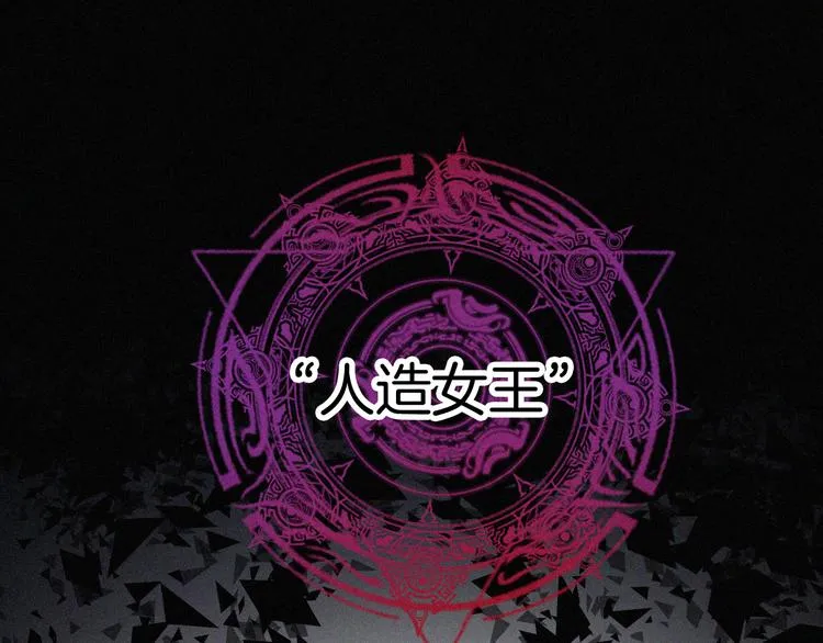 第124夜 神明诉说的秘密 第35页