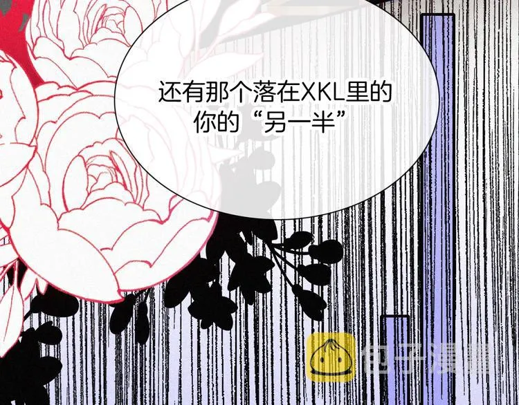 第124夜 神明诉说的秘密 第42页