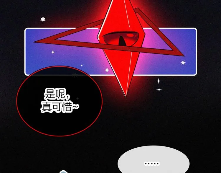 第124夜 神明诉说的秘密 第51页