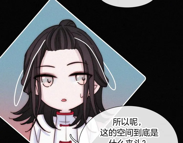 第124夜 神明诉说的秘密 第52页