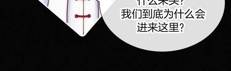 第124夜 神明诉说的秘密 第53页