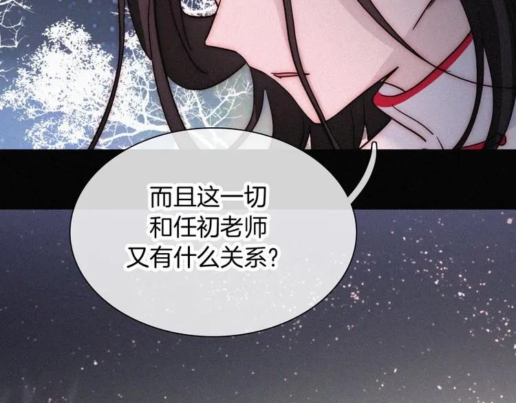第124夜 神明诉说的秘密 第55页