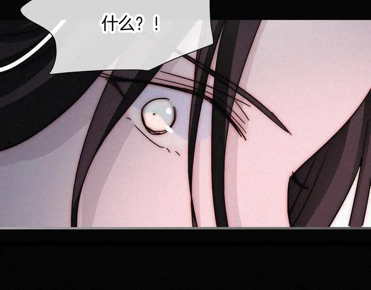 第124夜 神明诉说的秘密 第72页
